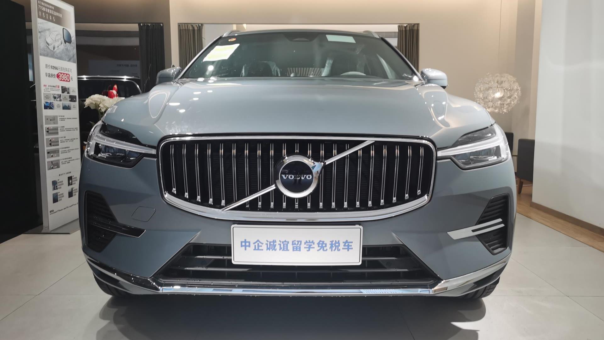 中企誠誼沃爾沃留學生免稅車