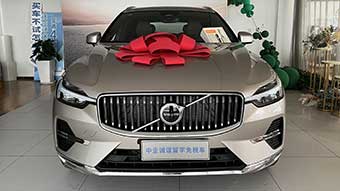 中企誠誼沃爾沃留學生免稅車
