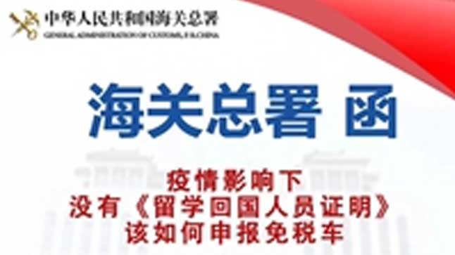 中企誠(chéng)誼寶馬留學(xué)生免稅車(chē)