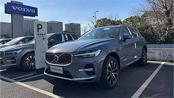 中企誠誼沃爾沃留學生免稅車
