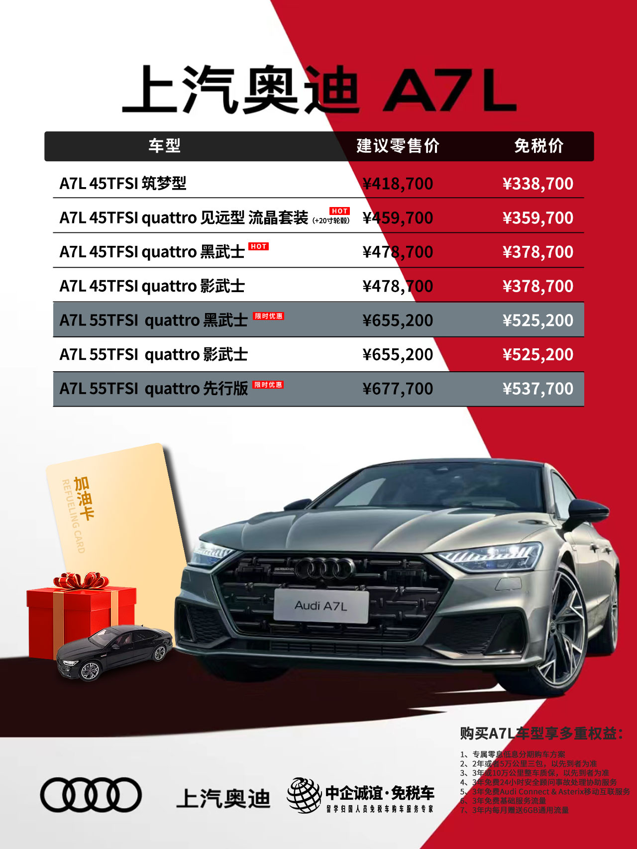 中企誠誼奧迪留學生免稅車 中企誠誼奧迪留學生免稅車