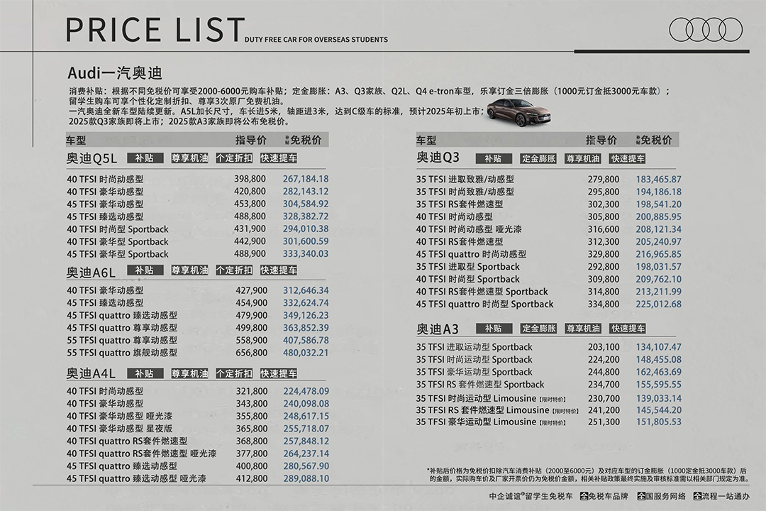 中企誠誼留學(xué)生免稅車 中企誠誼留學(xué)生免稅車