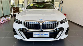 中企誠誼寶馬留學(xué)生免稅車