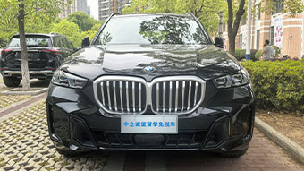 中企誠誼寶馬留學生免稅車